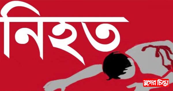 সাইনবোর্ডে রাস্তা পারাপারের সময় যুবক নিহত