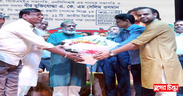 সেলিম ওসমান সিআইপি নির্বাচিত হওয়ায় চেয়ারম্যান জাকিরের শুভেচ্ছা