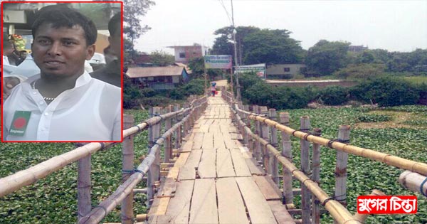 কদম আলী স্কুলের পাশে হীরার বাঁশের সাঁকো&nbsp;থেকে বাড়তি টোল আদায়