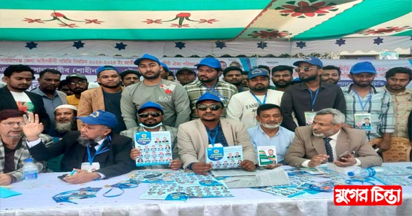 বার নির্বাচনে আদালতপাড়া মিছিলও স্লোগানে গরম করলেন নব গঠিত ছাত্রদল