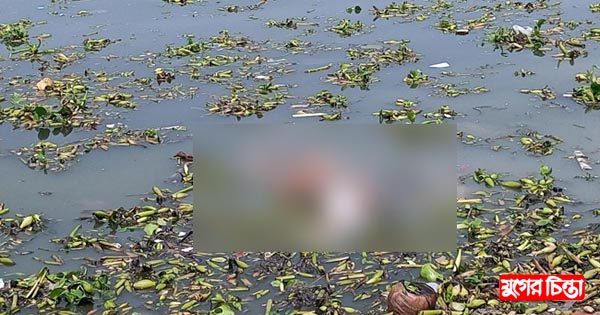 বুড়িগঙ্গা থেকে মেয়ে শিশুর বিবস্ত্র লাশ উদ্ধার