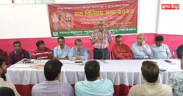 রথযাত্রা সফল করতে পূজা পরিষদের মত বিনিময় সভা