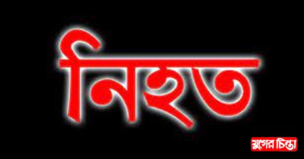 জালকুড়িতে বাসের ধাক্কায় অটোরিকশার যাত্রী নিহত