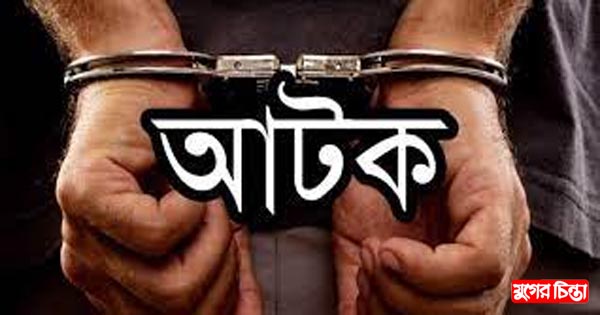 বন্দরে পরিবহন চাঁদাবাজ আটক