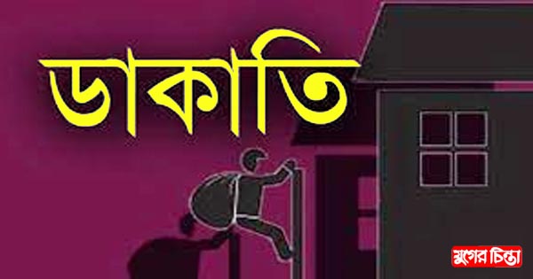 সোনারগাঁয়ে বাড়ছে ডাকাতির ঘটনা