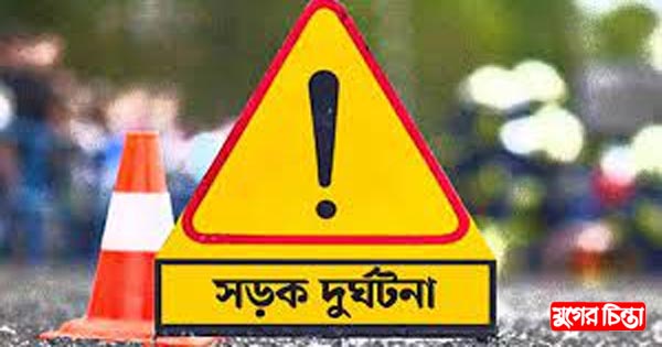 বন্দরে সড়ক দুর্ঘটনায়&nbsp;বৃদ্ধা নিহত