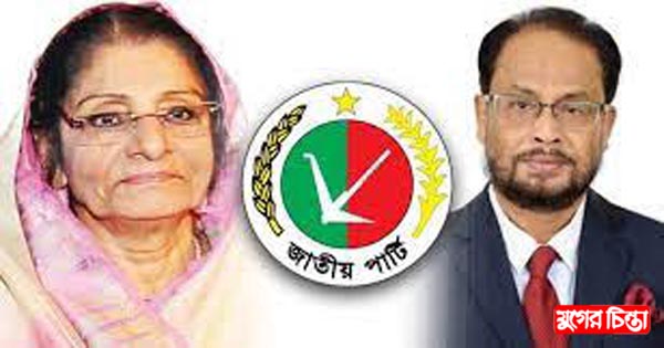একি হাল জাতীয় পার্টির!
