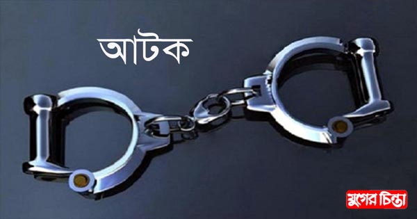 বন্দরে চোর সন্দেহে চার যুবক আটক