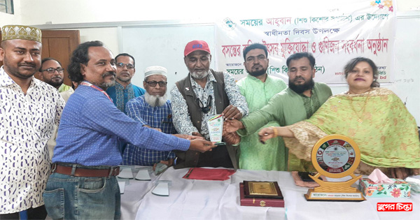 বন্দরে বীর মুক্তিযোদ্ধা ও &nbsp;গুনীজনদের সম্মাননা প্রদান