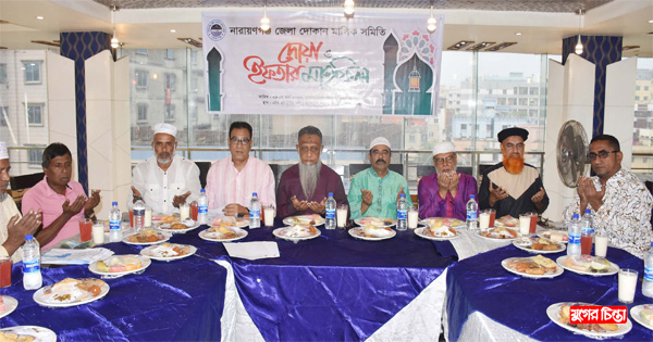 জেলা দোকান মালিক সমিতির&nbsp;দোয়া ও ইফতার মাহফিল