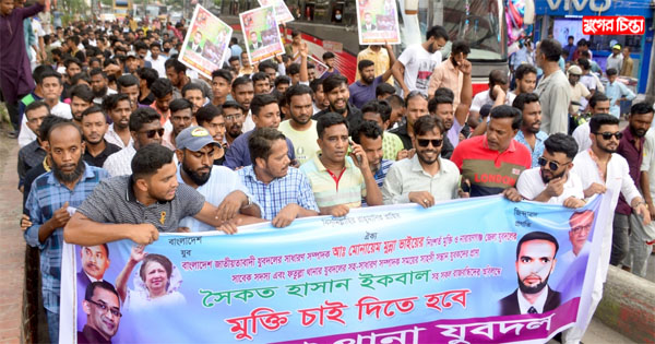 যুবদলের সাধারণ সম্পাদক আ. মোনায়েম মুন্না ও সময়ের সাহসী সন্তান