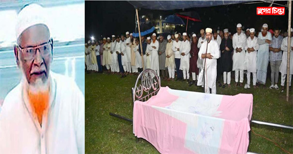 রংধনু গ্রুপের চেয়ারম্যানের বাবা হাজী মো.আমান উল্লাহ আর নেই