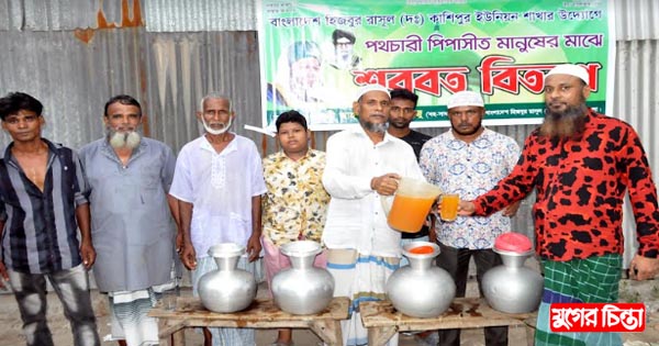 হাজী আহম্মদ হোসেন রাজু&rsquo;র আয়োজনে পথচারীদের মাঝে শরবত বিতরণ