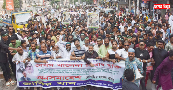 জাকির খানের মুক্তি দাবিতে স্লোগানে মুখরিত হয়ে উঠে শহর