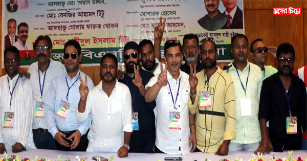 ফতুল্লা থানা বিএনপির কাউন্সিলে কর্মী বান্ধবনেতা শহিদুল ইসলাম টিটু