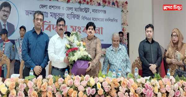 সোনারগাঁয়ে ডিসিকে বদলিজনিত বিদায় সংবর্ধনা