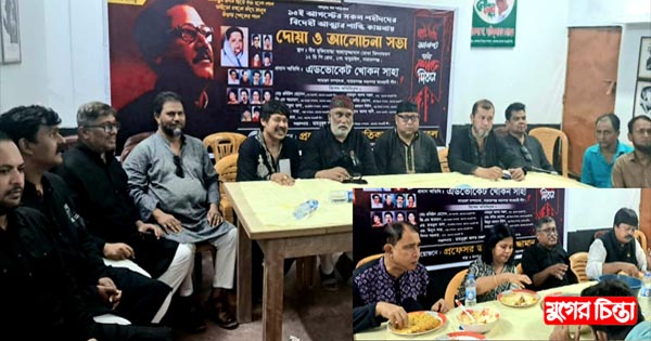 ডা.আতিকুজ্জামান সোহেল এর উদ্যোগে জাতীয় শোক দিবস পালন