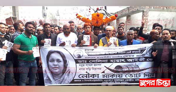 আইভীর পক্ষে গণসংযোগ করেন শ্রমিকলীগের পক্ষে মহসিন ভূইয়া,বাহাউদ্দিন