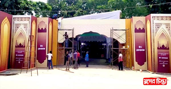 তিন বছর পর শামীম ওসমানের উদ্যোগে বৃহৎ ঈদ জামাত