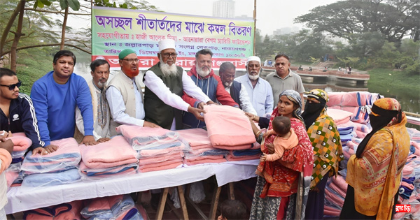 ২য় দফায় ৩শতাধিক দুঃস্থদের মাঝে &lsquo;আমরা নারায়ণগঞ্জবাসী&rsquo;র কম্বল বিতরন
