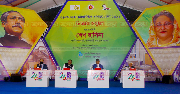 আন্তর্জাতিক বাণিজ্য মেলার নতুন ঠিকানা নারায়ণগঞ্জ