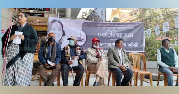 সেলিনা হায়াৎ আইভীর পক্ষে সমমনা সংগঠনের সাথে নাগরিককমিটির মতবিনিয়