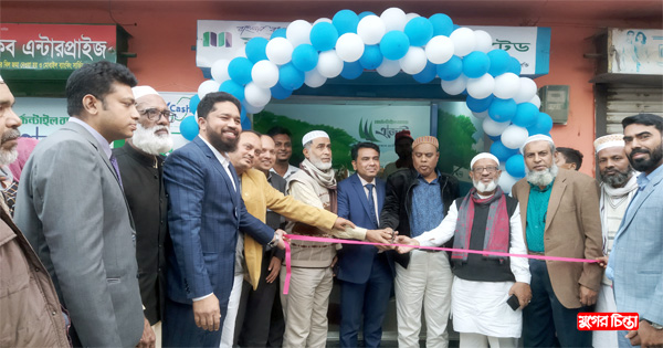 মার্কেন্টাইল ব্যাংক লিমিটেড এজেন্ট আউটলেট শাখার শুভ উদ্বোধন