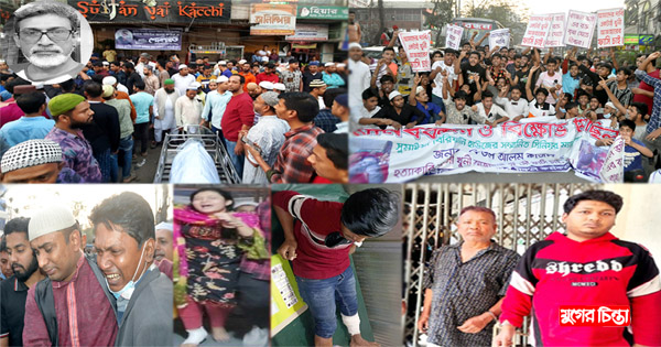 গুলিতে নিহত ম্যানেজার কাজলের শোকে শোকাহত শহর, লাশ নিয়ে বিক্ষোভ