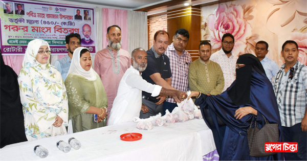 রমজান উপলক্ষে রোটারিয়ান&nbsp;দিদারের ভর্তুকি মূল্যে মাংস বিতরণ