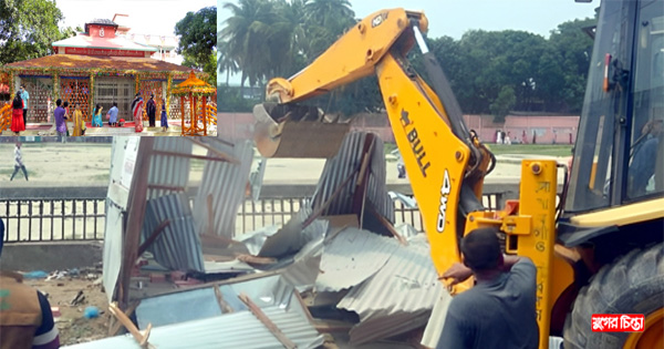 বারদী লোকনাথ বাবার আশ্রমের আশপাশের&nbsp;অবৈধ স্থাপনা উচ্ছেদ