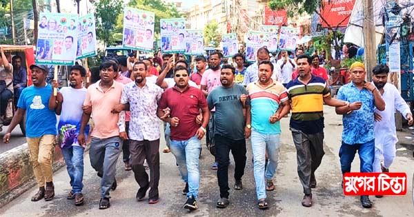 সাগর প্রধানের মুক্তির দাবিতে মহানগর যুবদলের বিক্ষোভ মিছিল