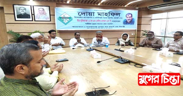 সেলিম ওসমানের সুস্থতা কামনায় চেম্বার অব কমার্সে দোয়া