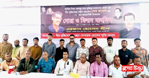 দীপের উদ্যোগে ব্যাপকভাবে শেখ কামালের ৭৪ তম জন্মবার্ষিকী পালন