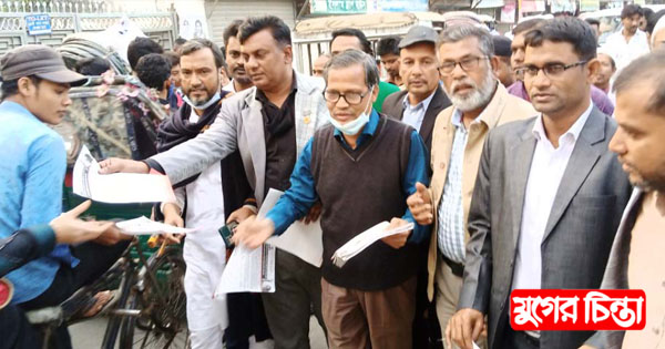 দ্রব্যমূল্য বৃদ্ধির প্রতিবাদে না.গঞ্জে মৎস্যজীবীদলের লিফলেট বিতরণ