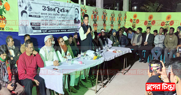 নাসিক ৮নং ওয়ার্ডে কাউন্সিলর প্রার্থী মহসিন ভুঁইয়ার উঠান বৈঠক