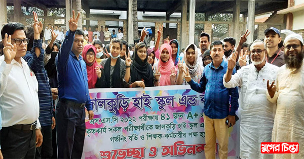 শতভাগ পাশ:জালকুড়ি হাই স্কুল এন্ড&nbsp;কলেজ শিক্ষার্থীদের আনন্দ র&zwnj;্যালী