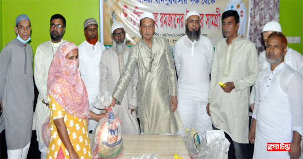&lsquo;আমরা খানপুরবাসী&rsquo;র উদ্যোগে ১১০ পরিবারকে রোজার উপহার সামগ্রী বিতরণ