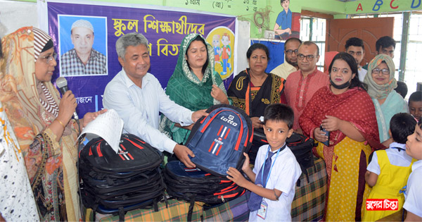 স্কুলব্যাগ বিতরণ অনুষ্ঠানে&nbsp;জেলা সমাজসেবা কর্মকর্তা