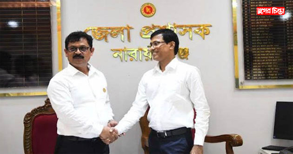 দায়িত্ব নিলেন না.গঞ্জের&nbsp;নতুন ডিসি