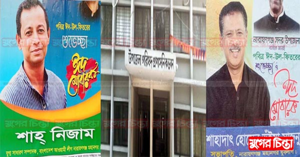 সদর উপজেলা নির্বাচন অনিশ্চিত