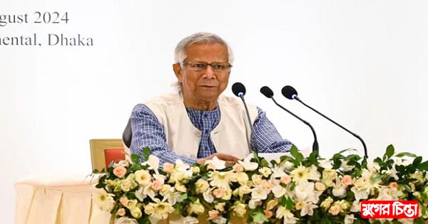 পাঁচ ক্ষেত্রে সংস্কারের পর নির্বাচন : ড. ইউনূস
