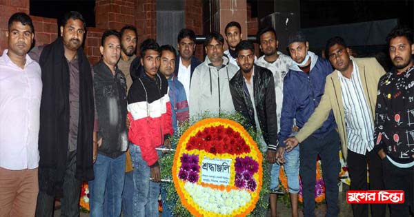 ভাষা শহীদদের প্রতি জালকুড়ি জনকল্যাণ যুবসমাজের শ্রদ্ধা