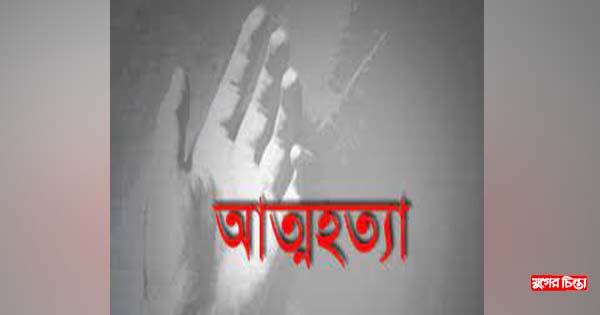 বন্দরে মা-বোনের সাথে অভিমান করে কিশোরীর আত্মহত্যা