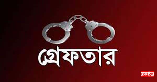 বন্দরে মাদকব্যবসায়ী মাছুম গ্রেপ্তার