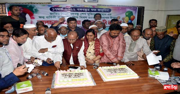 নারায়ণগঞ্জ জেলা আওয়ামী লীগের উদ্যোগে বঙ্গবন্ধুর জন্মদিন উদযাপন