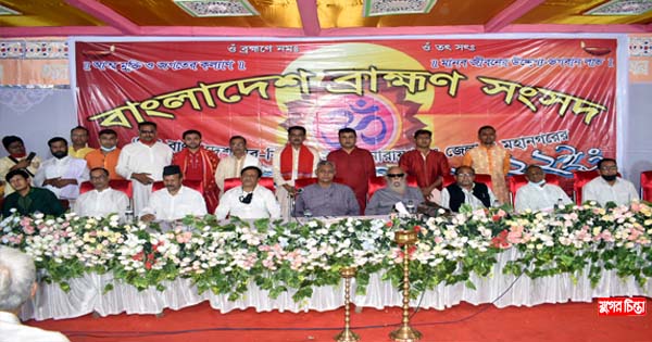 বাংলাদেশ ব্রাহ্মণ সংসদ জেলা ও মহানগরে ১ম সম্মেলন অনুষ্ঠিত&nbsp;