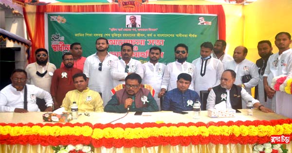 ২৬ শে মার্চ উপলক্ষে জেলা রেজিষ্ট্রেশন কমপ্লেক্সে আলোচনা ও দোয়া