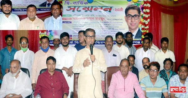 সিদ্ধিরগঞ্জের গোদনাইল ৮নং ওয়ার্ডে &nbsp;বিএনপির দ্বি-বার্ষিক সম্মেলন