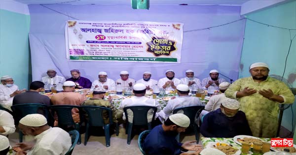 আ`লীগ নেতা জহিরের প্রথম মৃত্যুবার্ষিকীতে দোয়া ও ইফতার মাহফিল