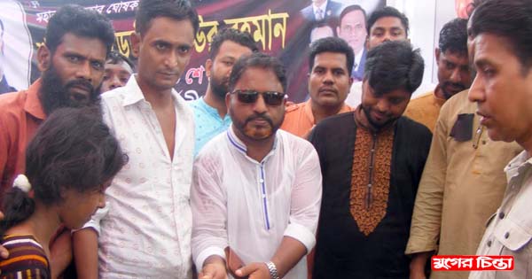 কাশিপুর যুবদলের উদ্দ্যেগে শহীদ জিয়ার শাহাদাতবার্ষিকী পালন